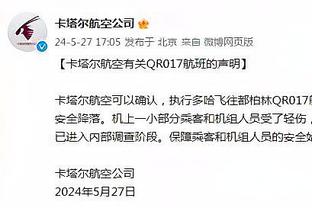 记者：别人出征通过看影片激励球队时，我们在看影片警醒球队